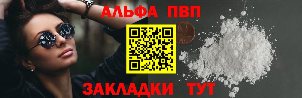 Alfa_PVP мука  Alfa_PVP  Вход с VPN  А ПВП СК  магазин  наркотиков  Alpha PVP Соль  Звенигород 