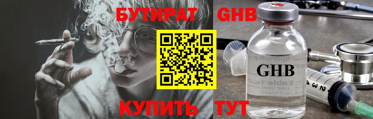 БУТИРАТ  БУТИРАТ оксана  Вход с VPN  Звенигород 
