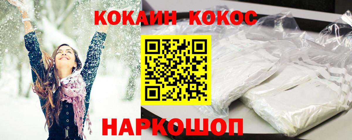 COCAIN Эквадор Звенигород