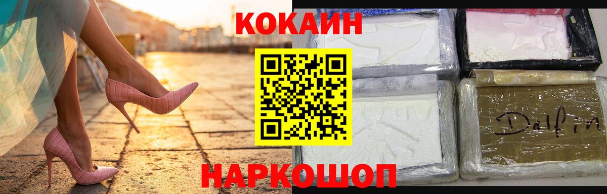 даркнет сайт  COCAIN  Звенигород  Вход с VPN  COCAIN Боливия 