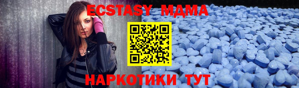 ЭКСТАЗИ 280 MDMA  площадка какой сайт  Вход с VPN  Звенигород  Экстази 250 мг 