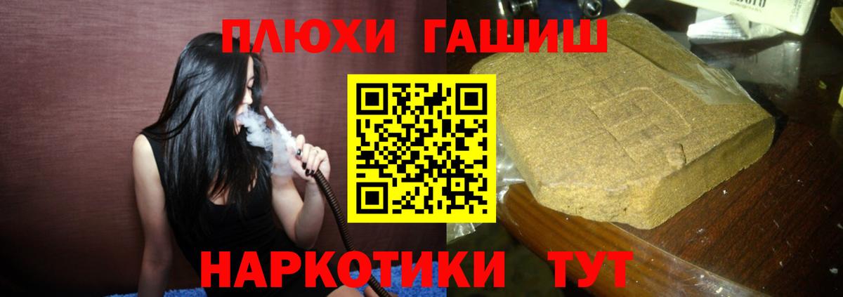 Звенигород  ГАШИШ 40% ТГК  ГАШИШ гарик  Гашиш  Вход с VPN 