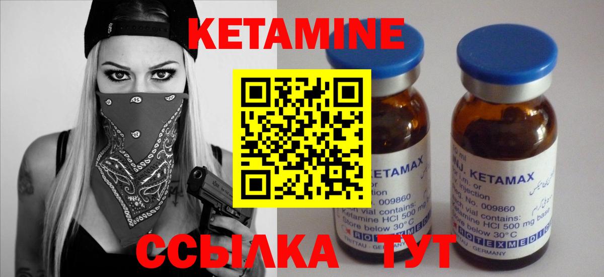 Кетамин VHQ  Вход с VPN  Звенигород 
