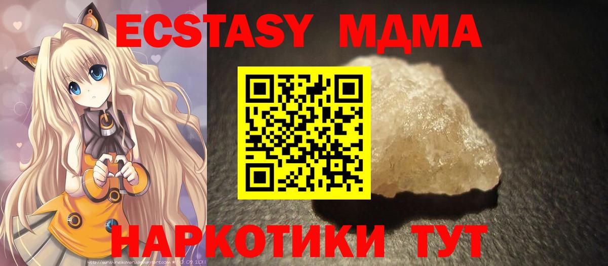 Звенигород  MDMA кристаллы  МДМА  MDMA crystal  Вход с VPN 