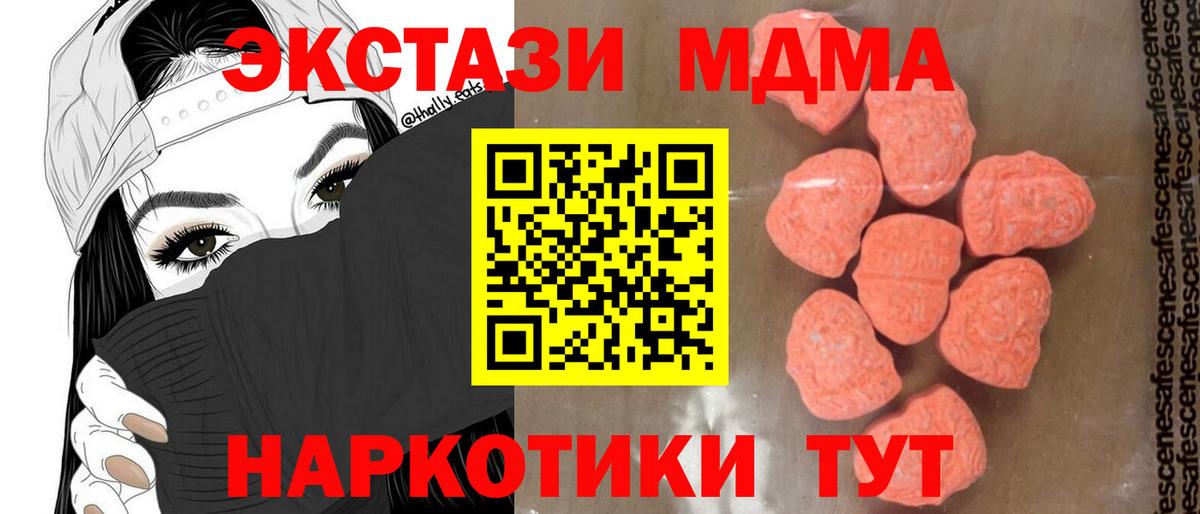 Звенигород  Codein  ГАШИШ  Вход с VPN  Мефедрон   Гашиш  Каннабис 