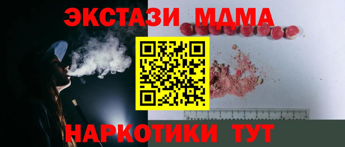 МДМА кристаллы Звенигород