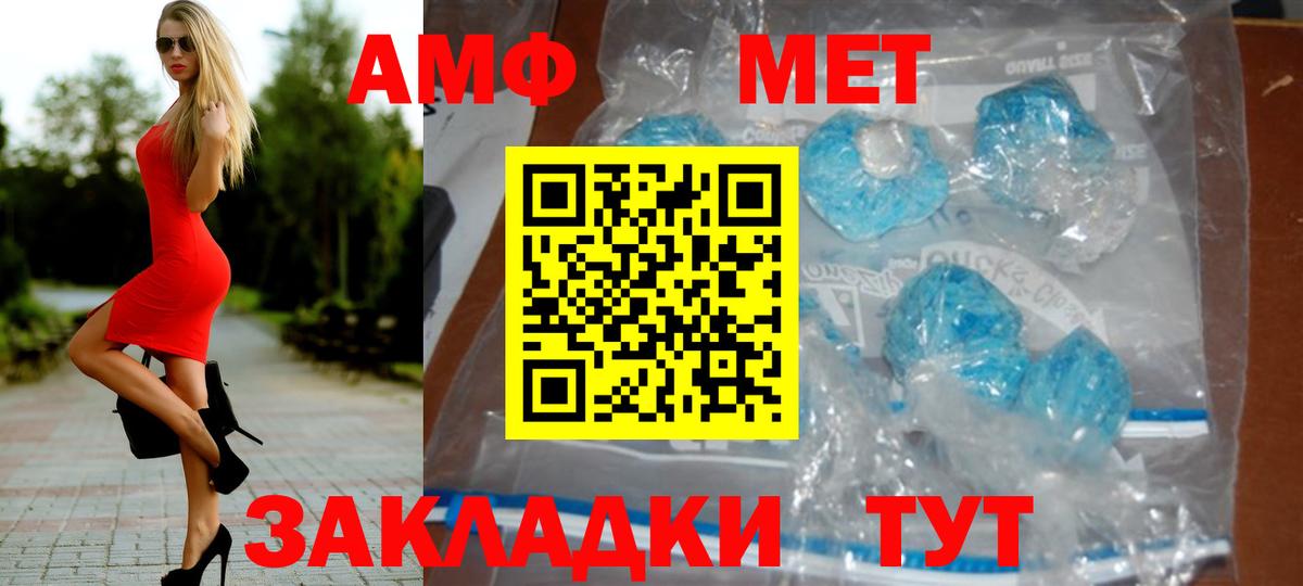Метамфетамин мет  Метамфетамин  Звенигород  Вход с VPN 
