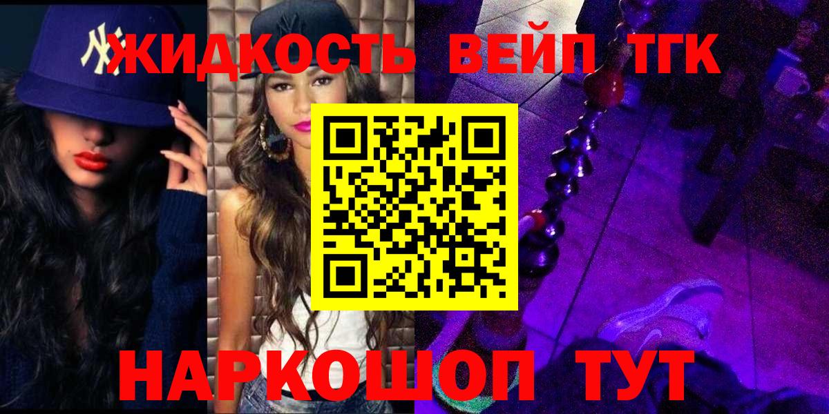 Дистиллят ТГК THC oil  Вход с VPN  ТГК концентрат  Звенигород 