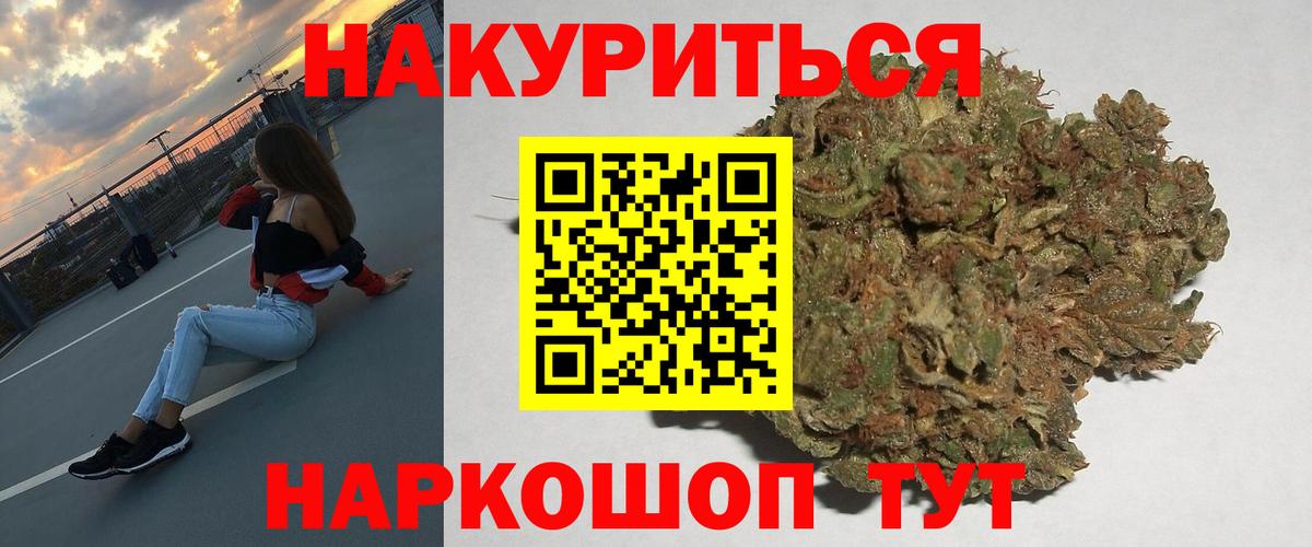 Каннабис ГИДРОПОН  Бошки марихуана сатива  Вход с VPN  Звенигород  Конопля план 